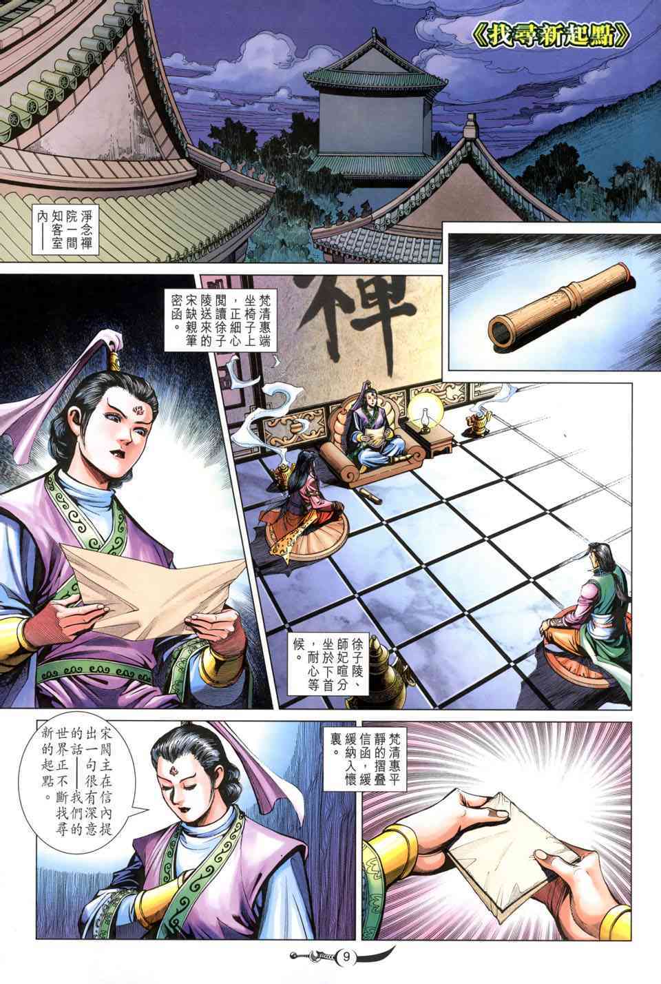 第9页