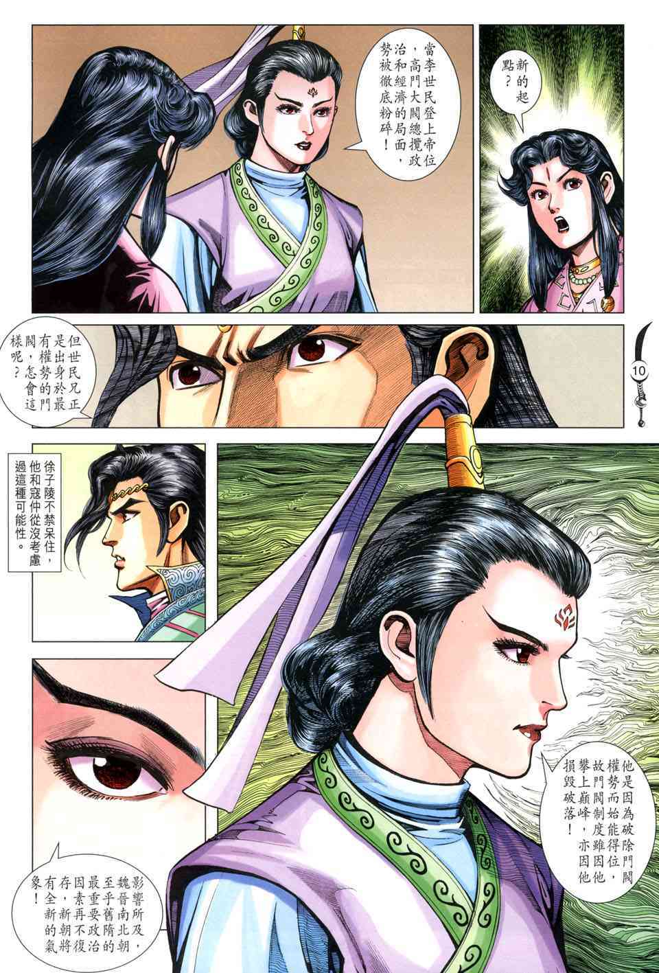 第10页