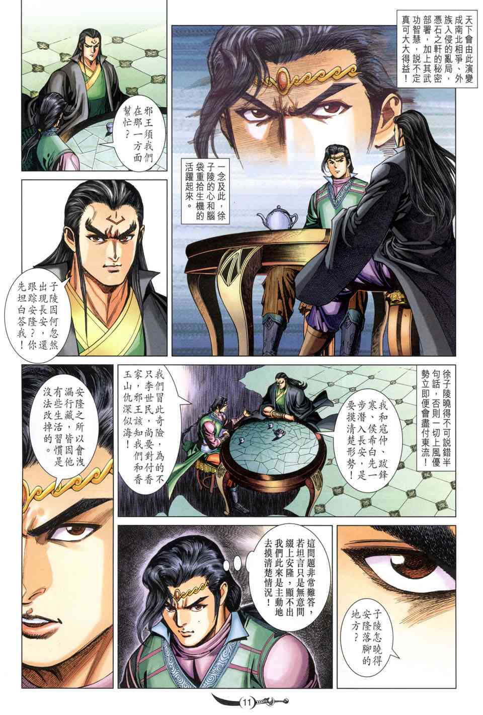 第11页