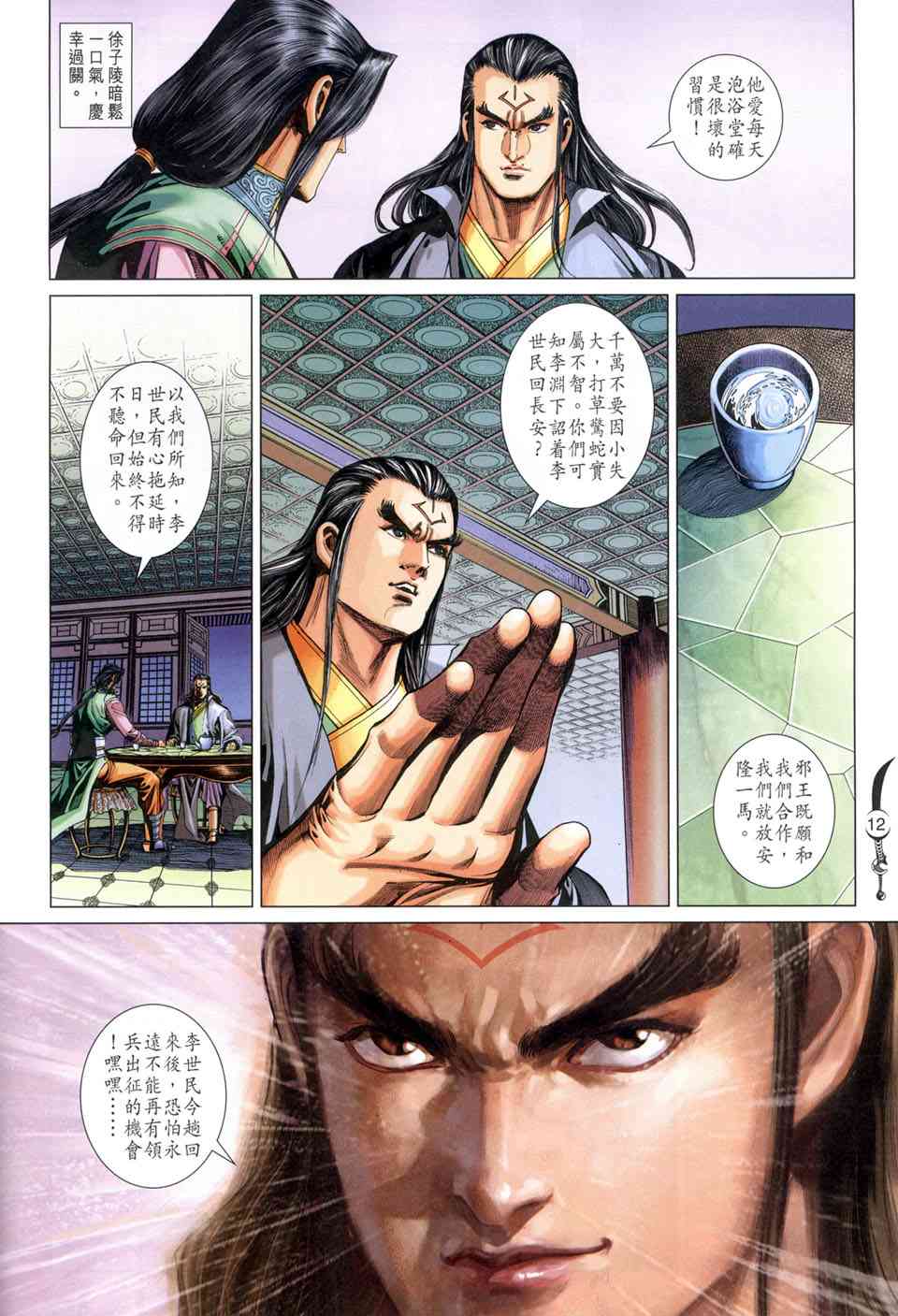 第12页