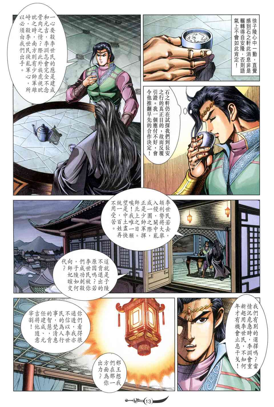 第13页