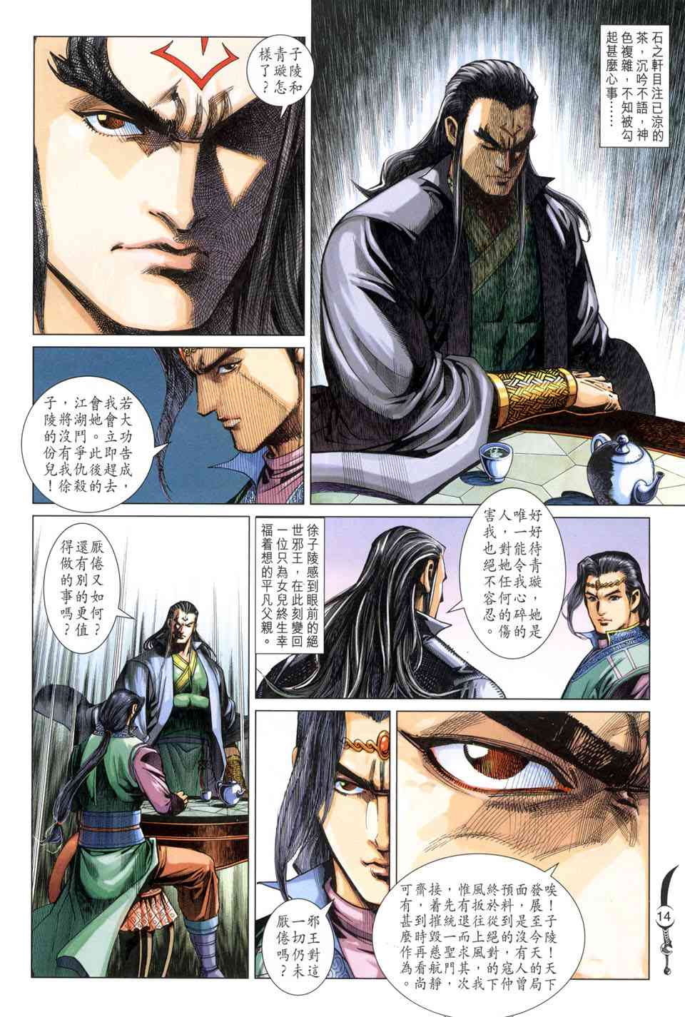 第14页