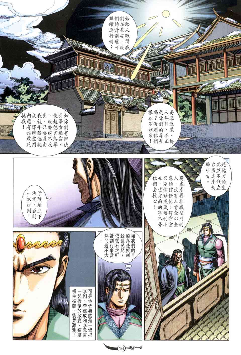 第16页