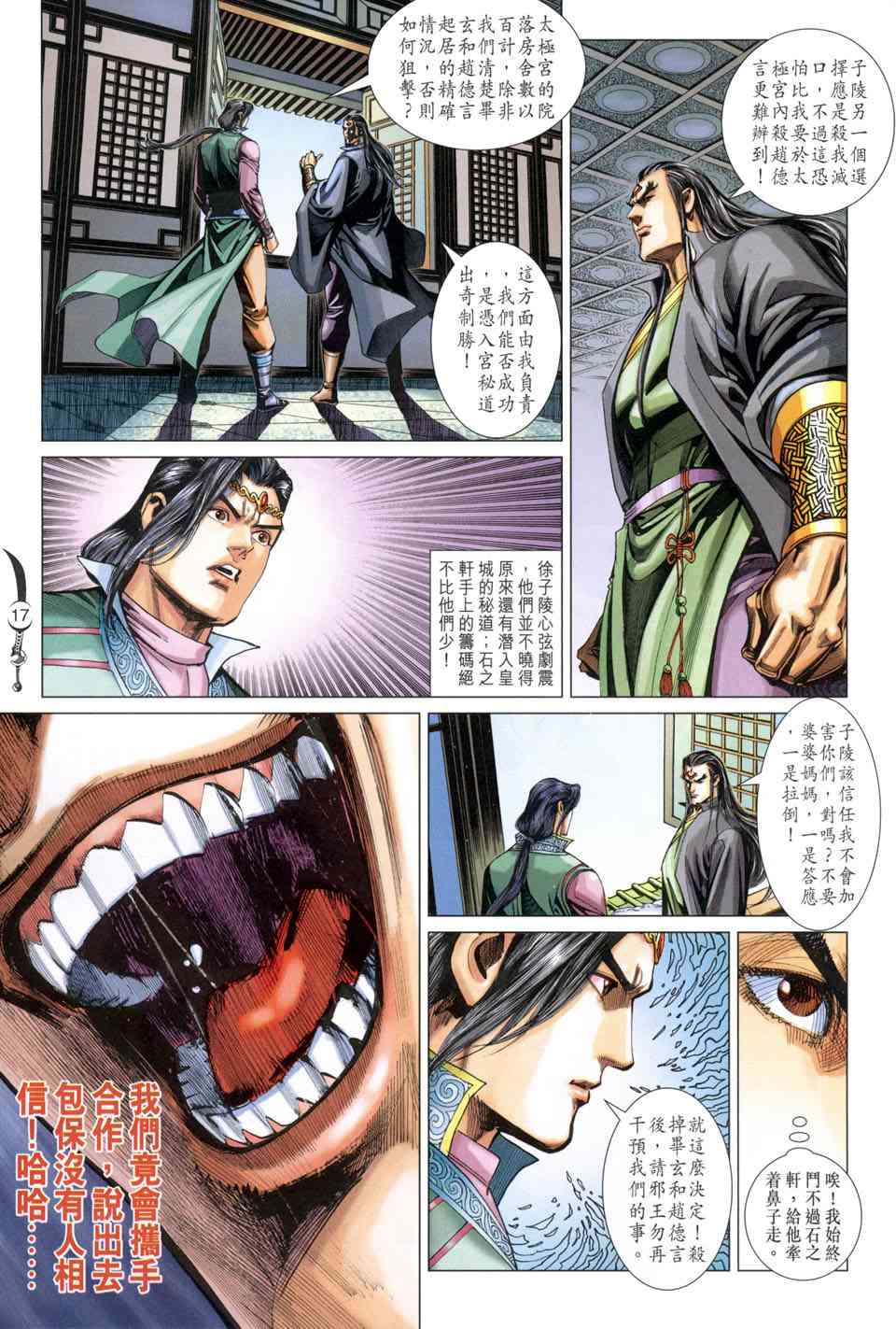第17页