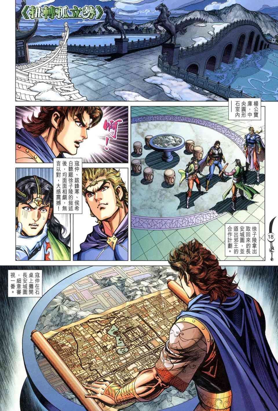第18页