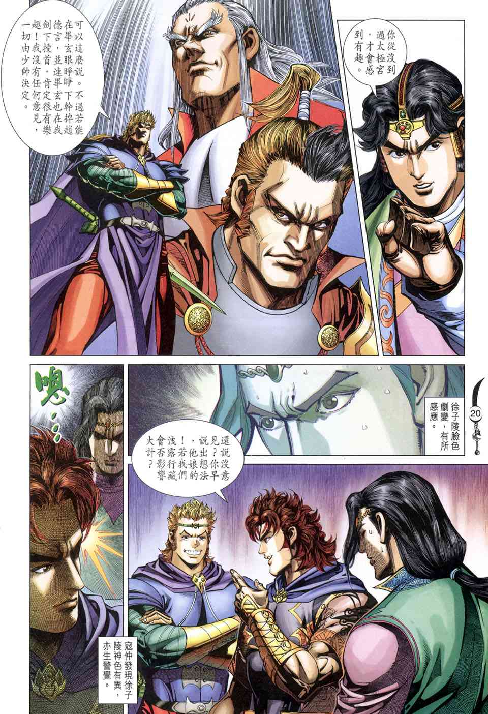 第20页