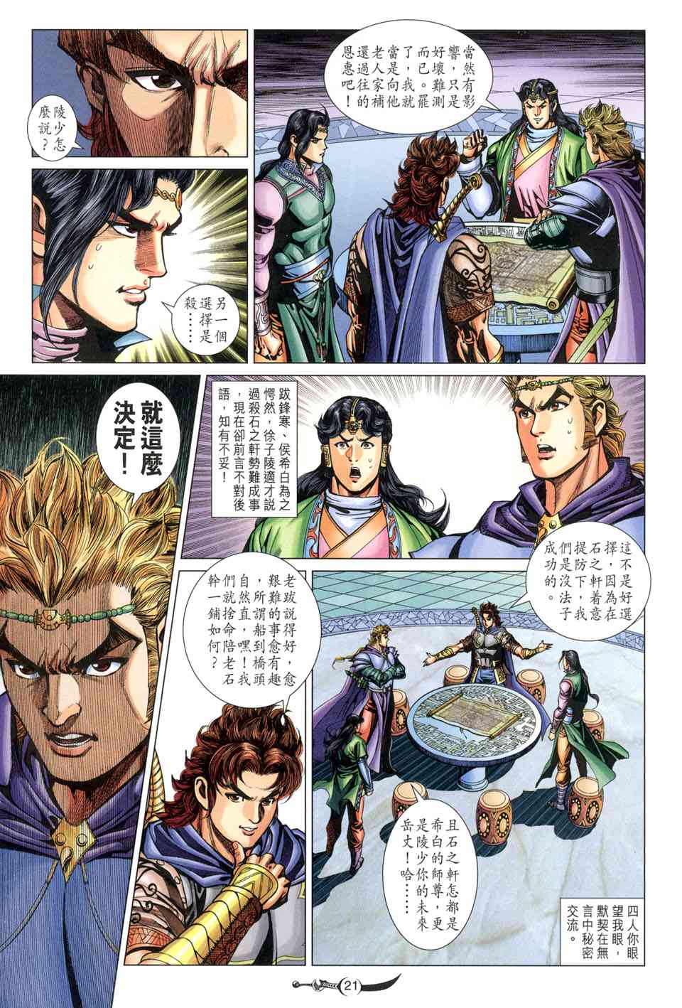 第21页
