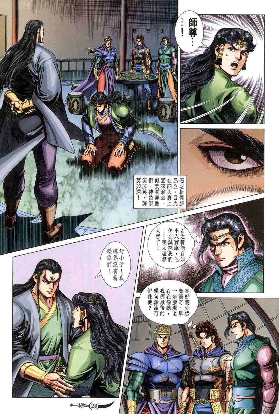 第23页
