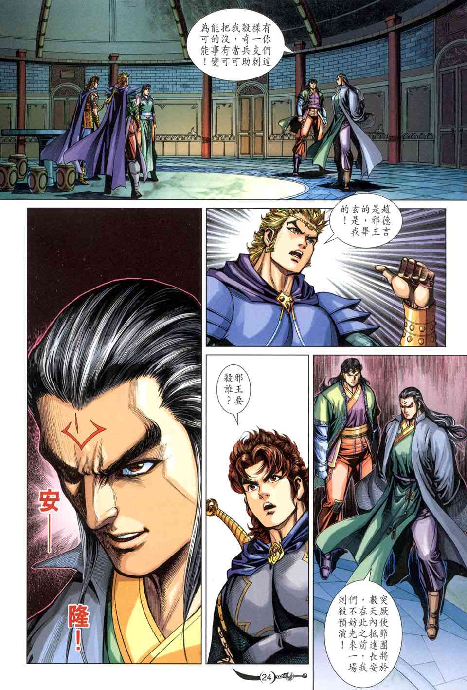 第24页