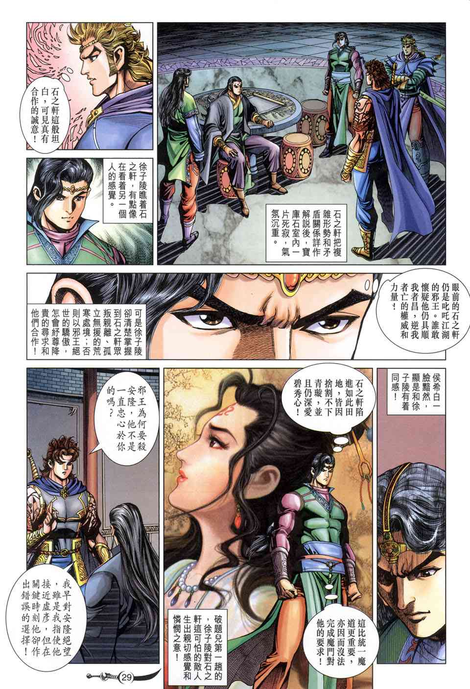第29页