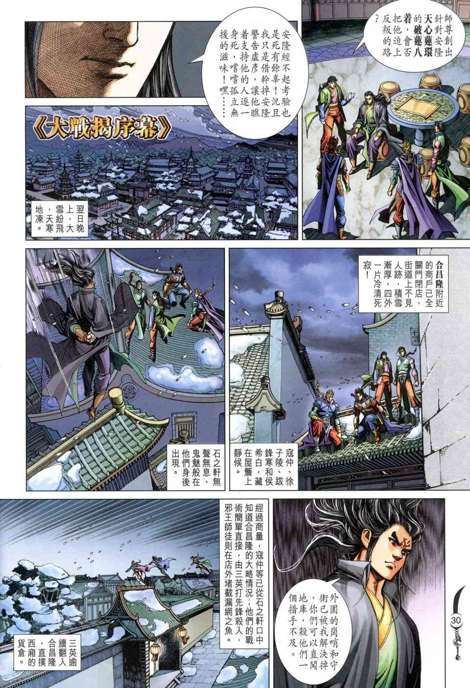 第30页