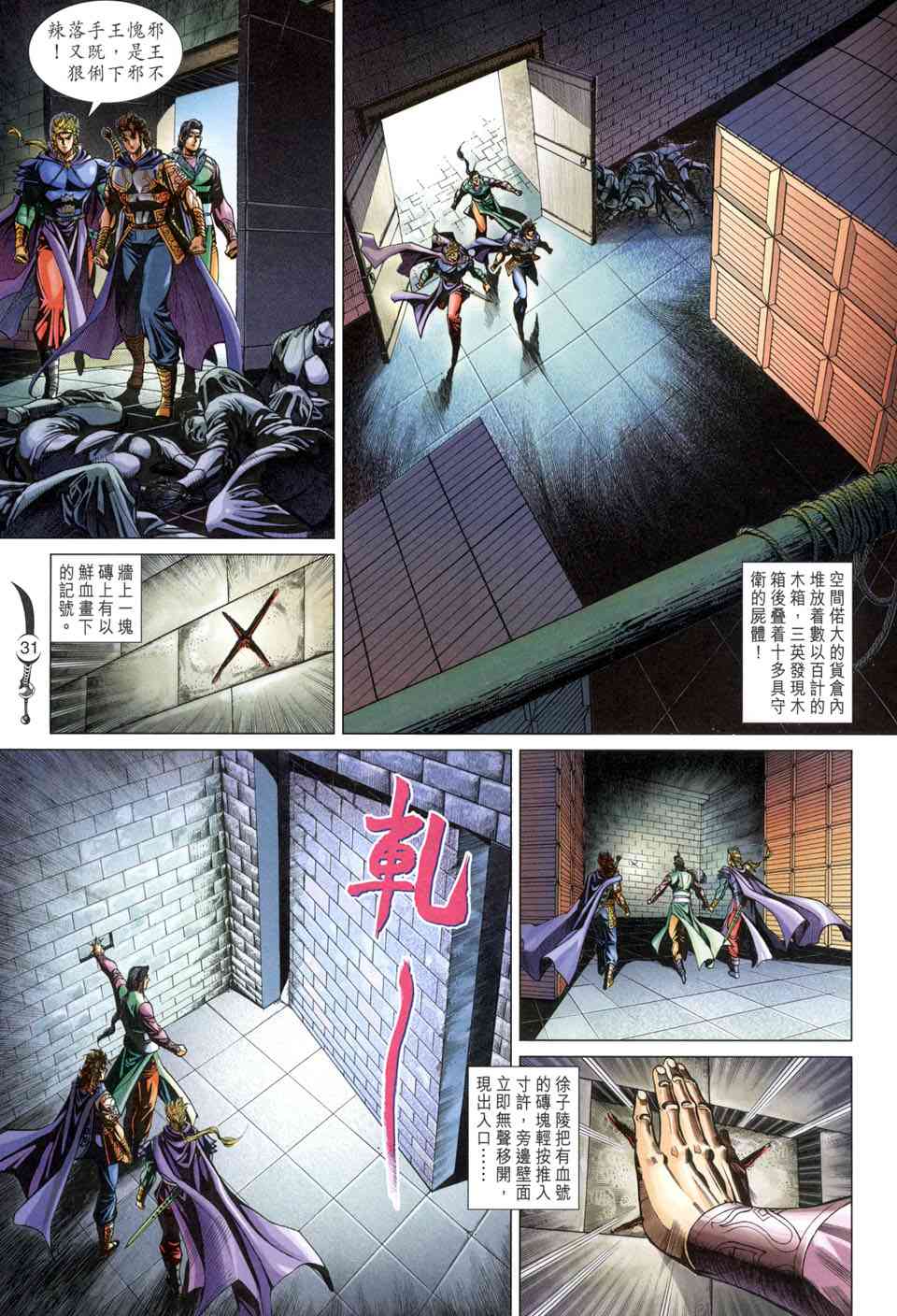 第31页