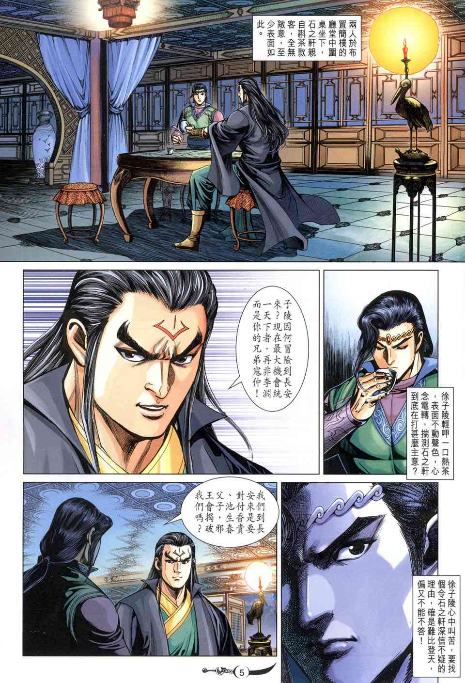 第5页