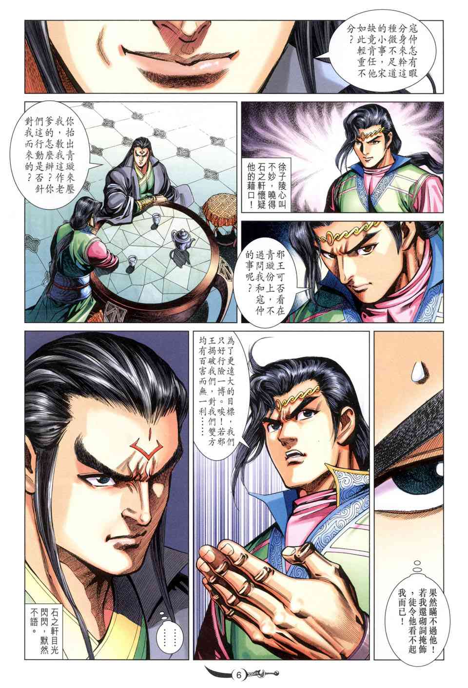 第6页