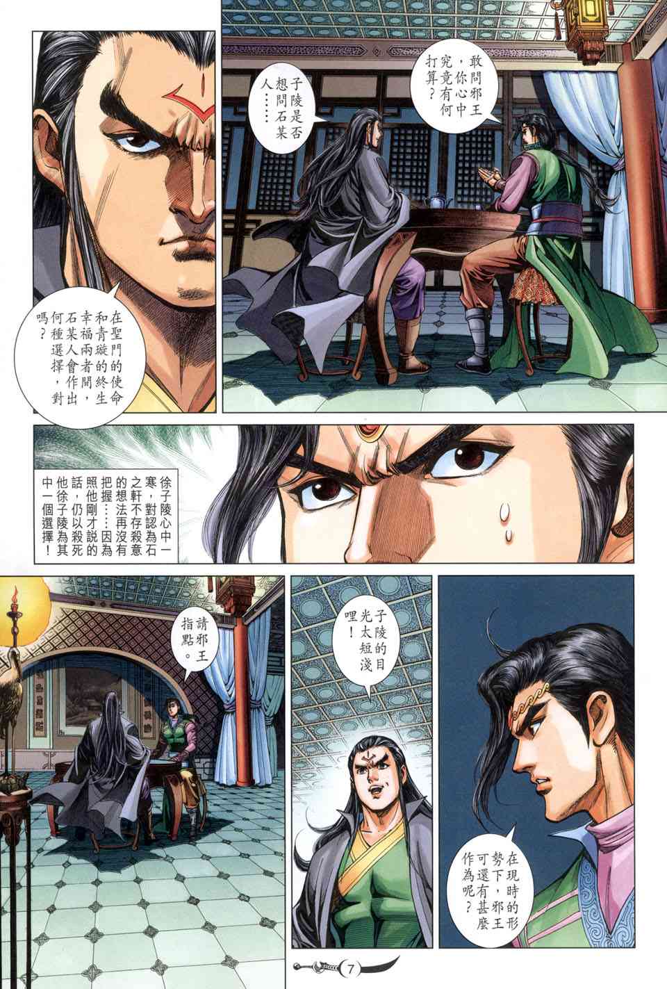 第7页