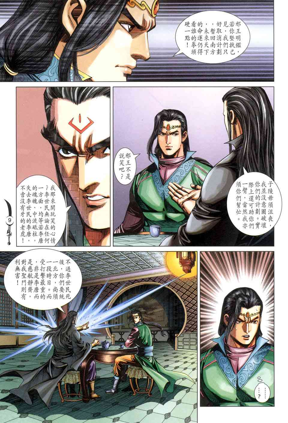 第9页