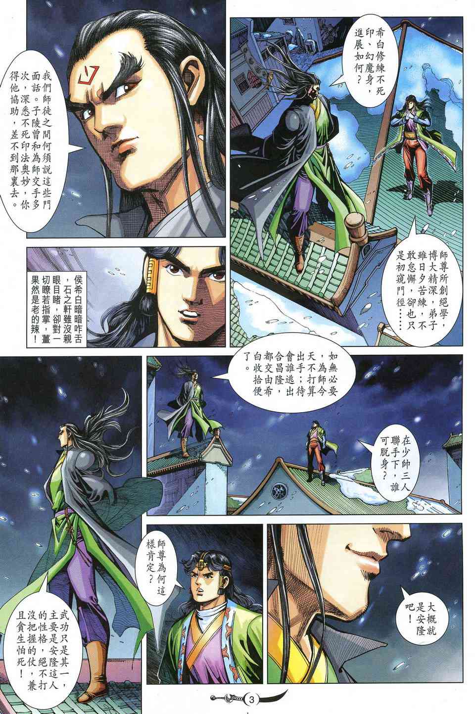 第3页