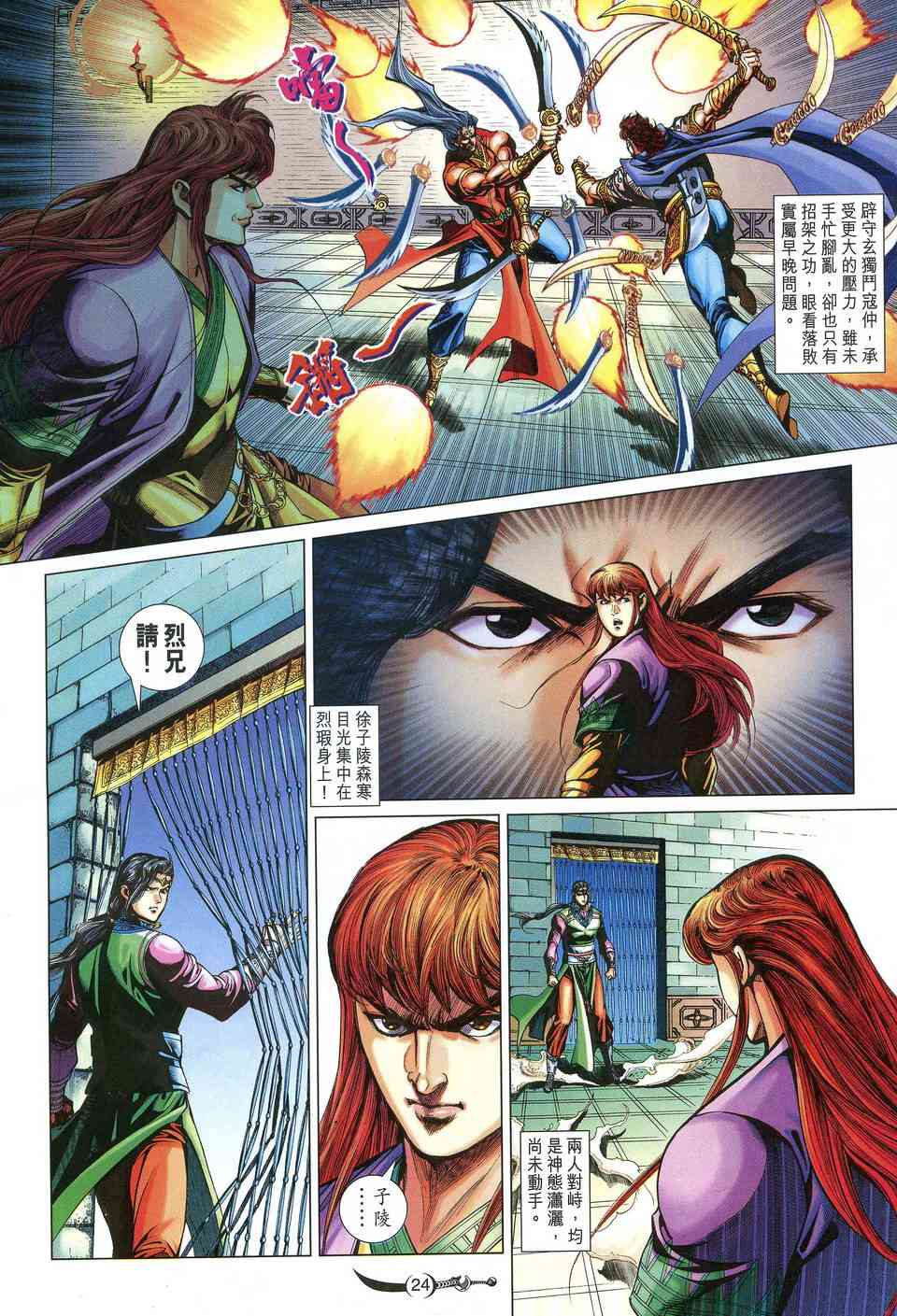 第23页