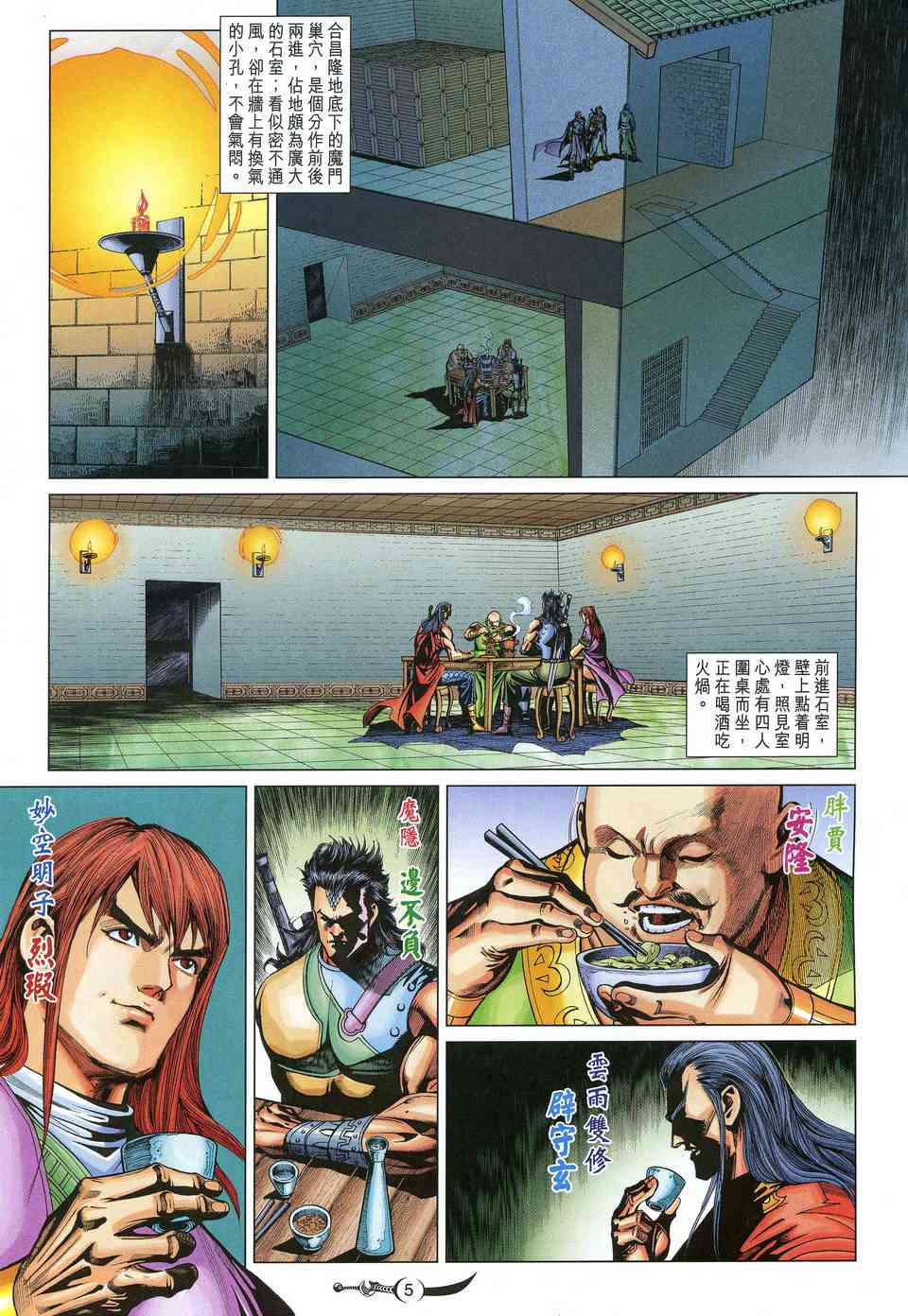 第5页