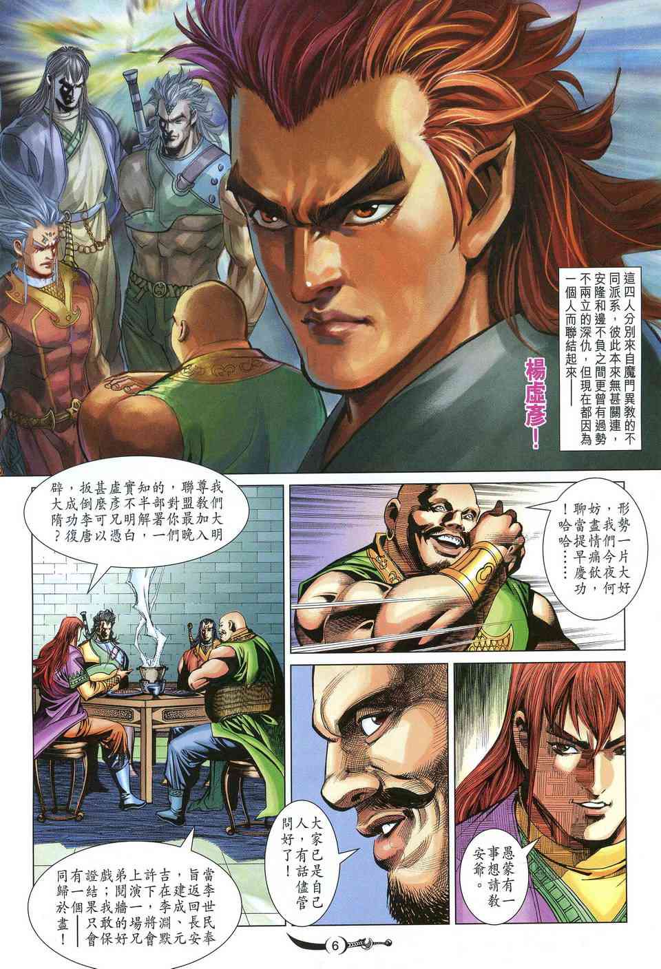 第6页