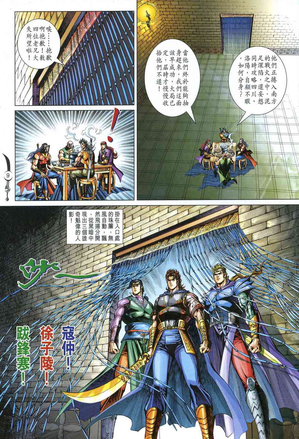 第9页