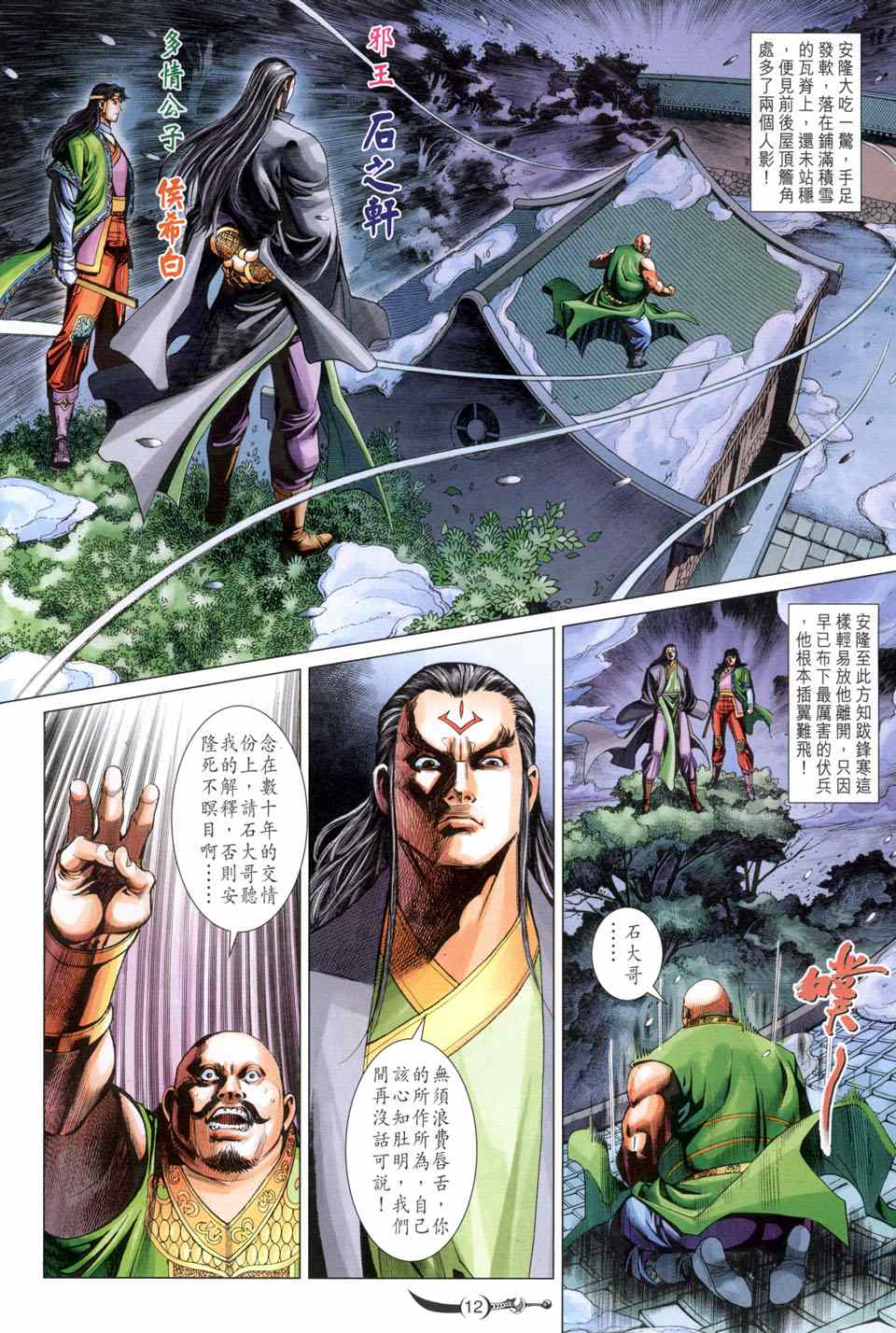 第12页
