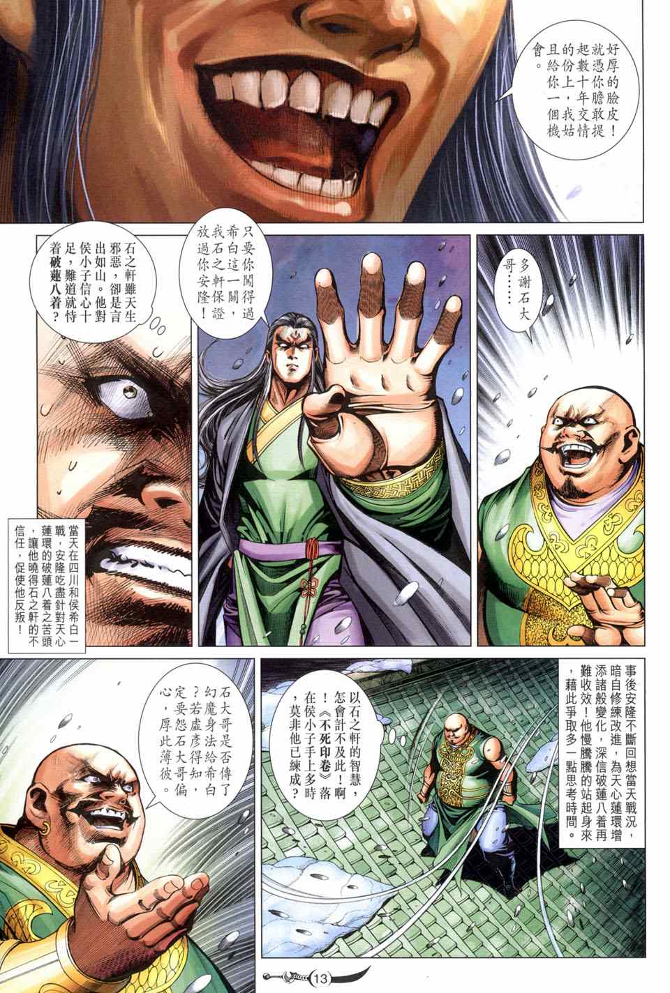 第13页