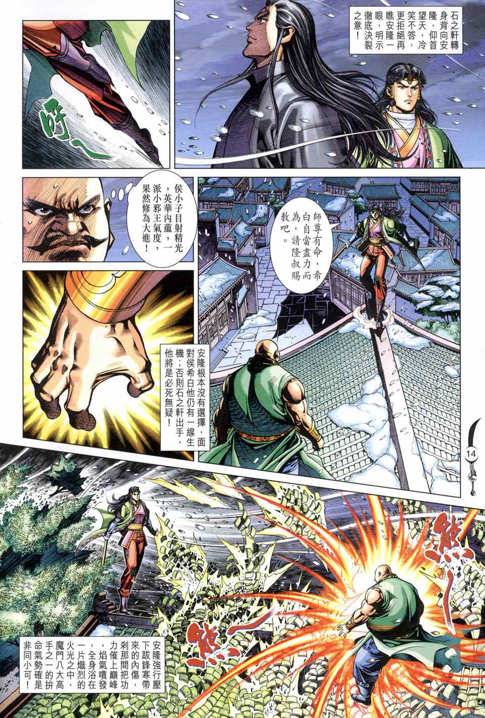 第14页