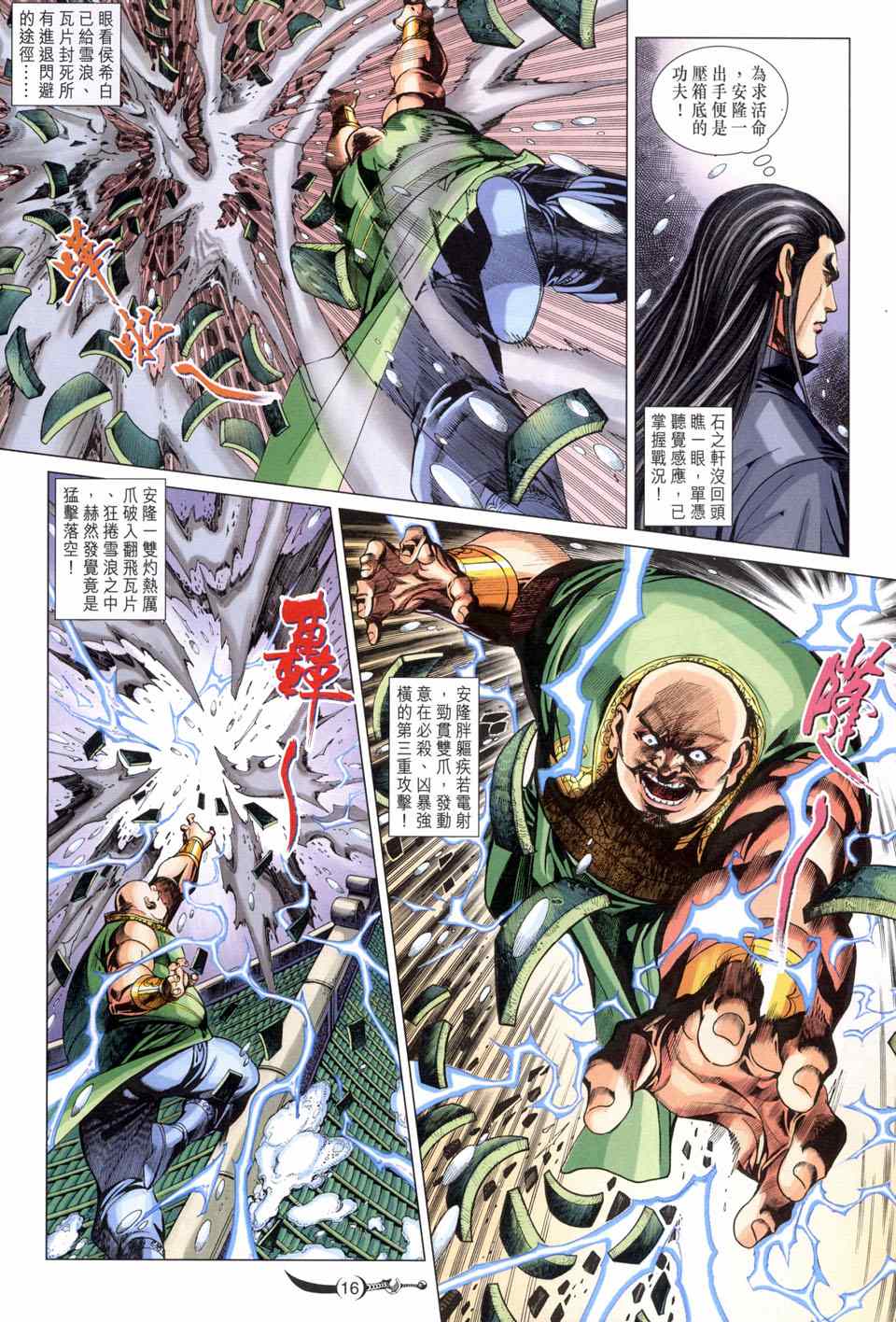 第16页