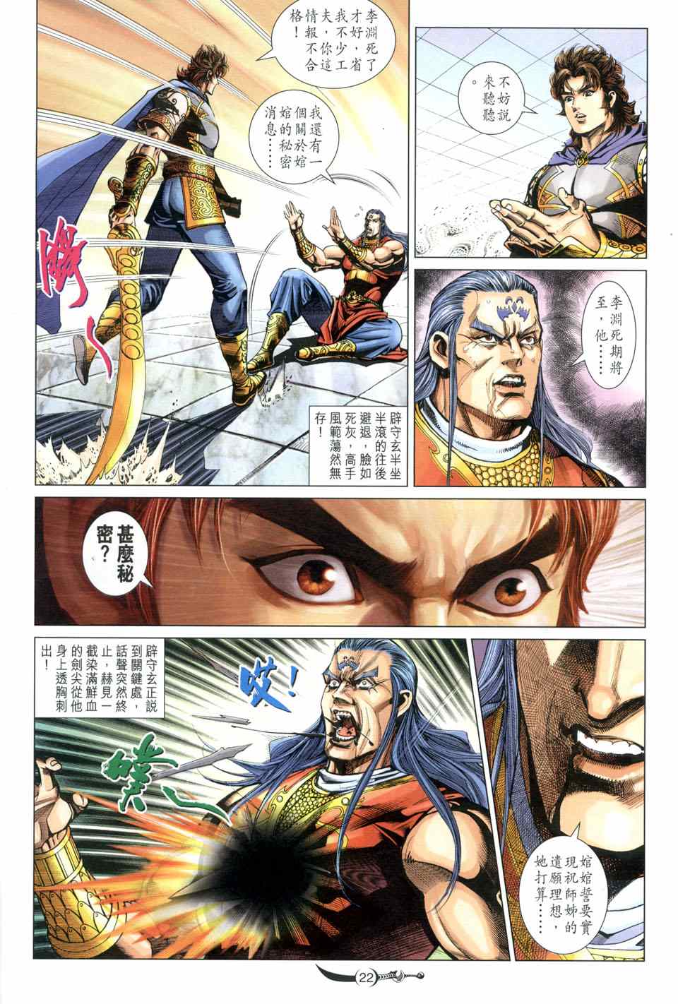 第22页