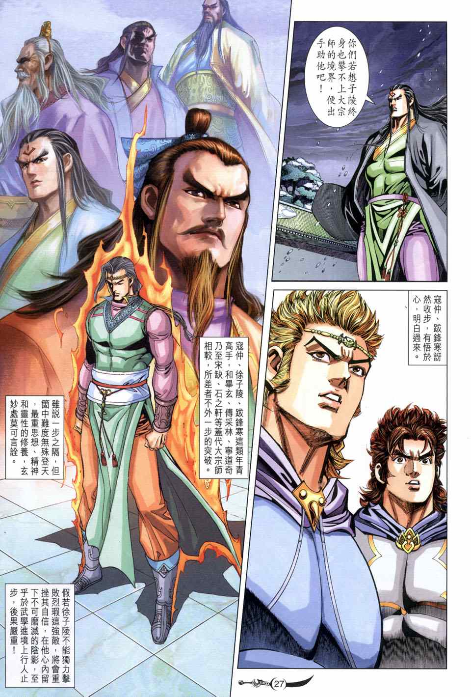 第27页