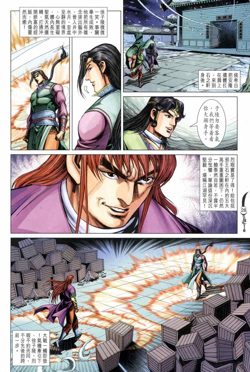 第28页