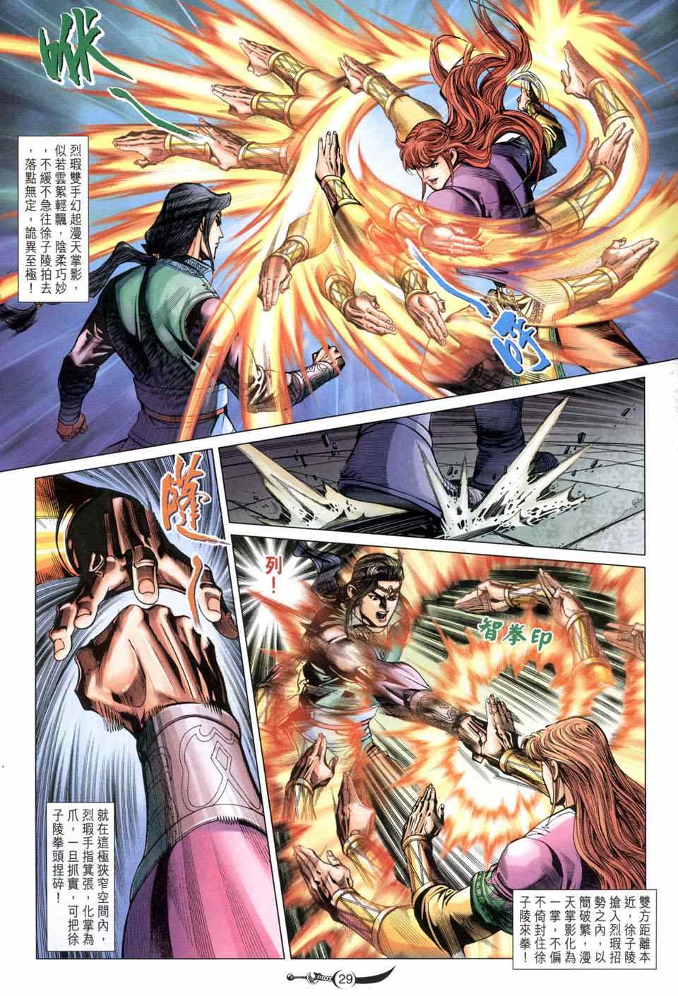 第29页