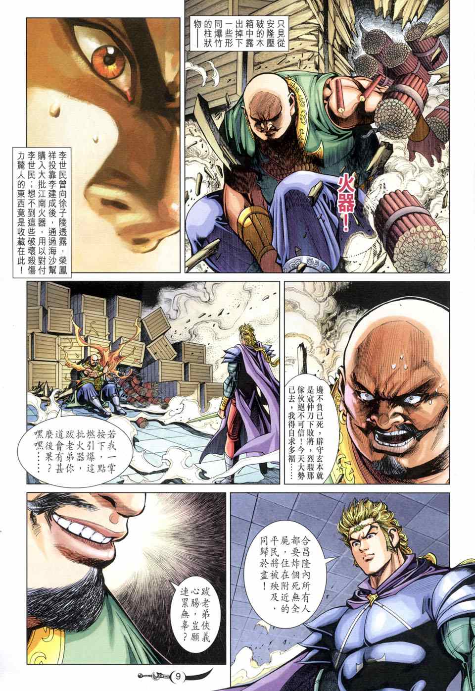 第9页