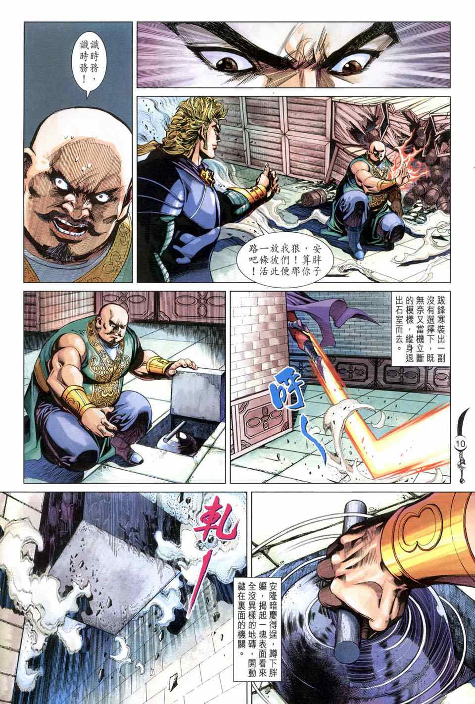 第10页