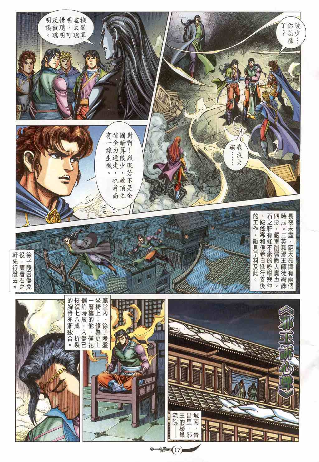 第17页