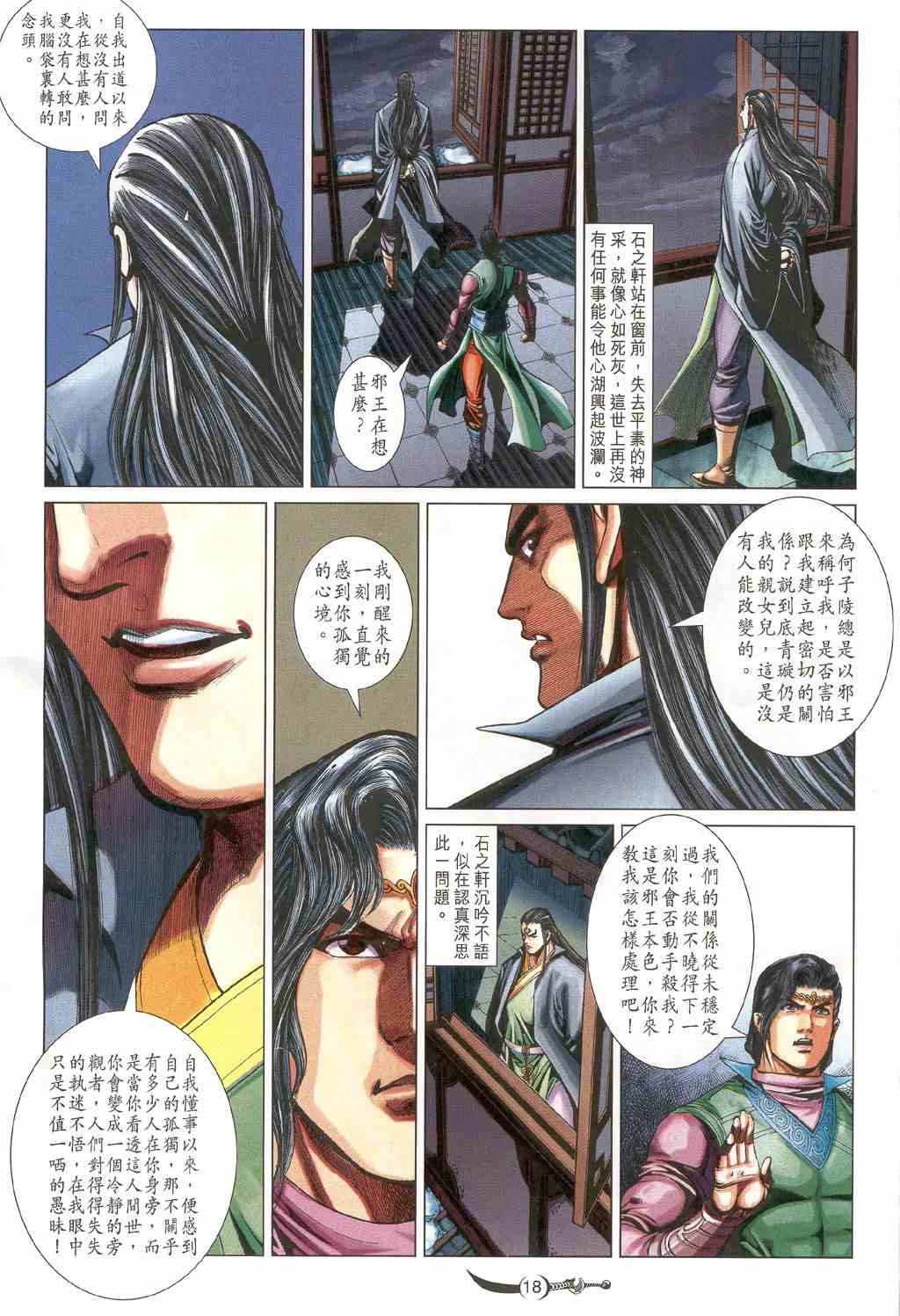 第18页