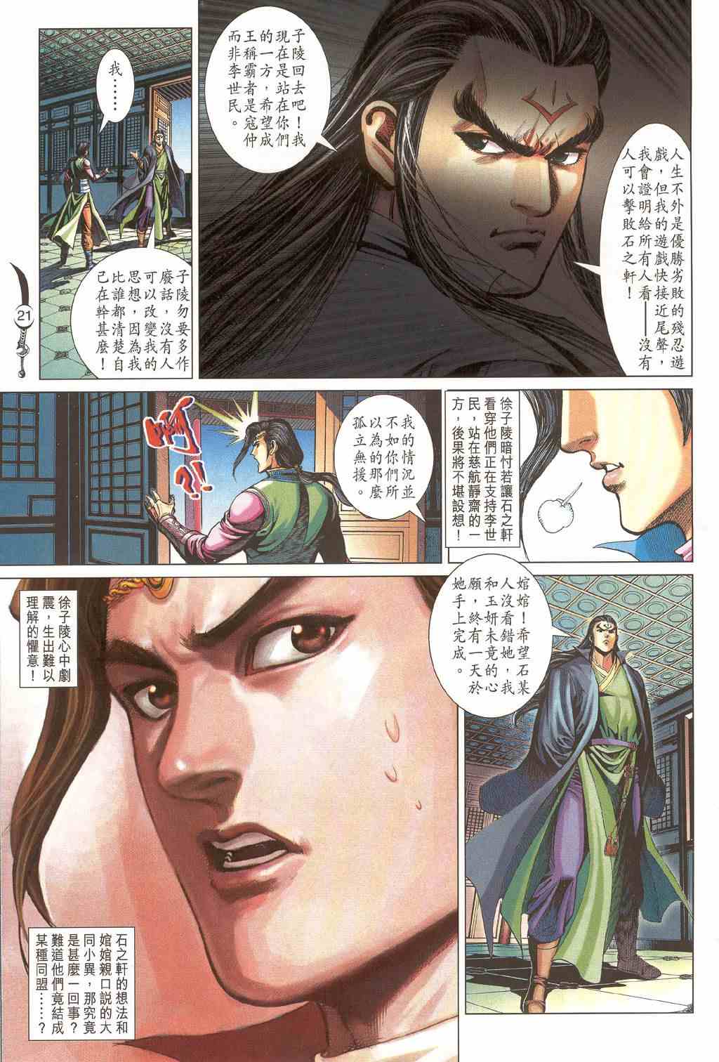 第21页