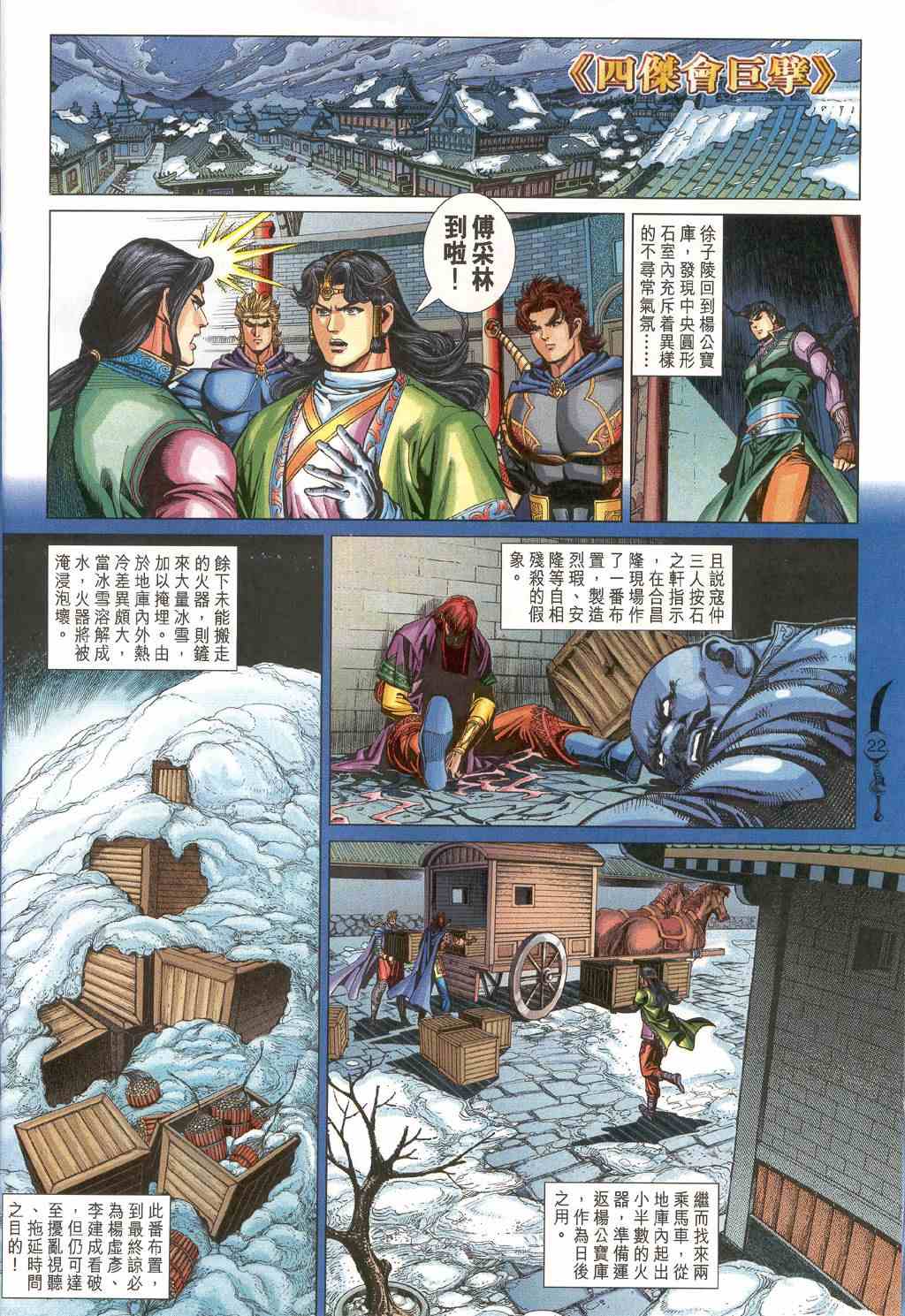 第22页