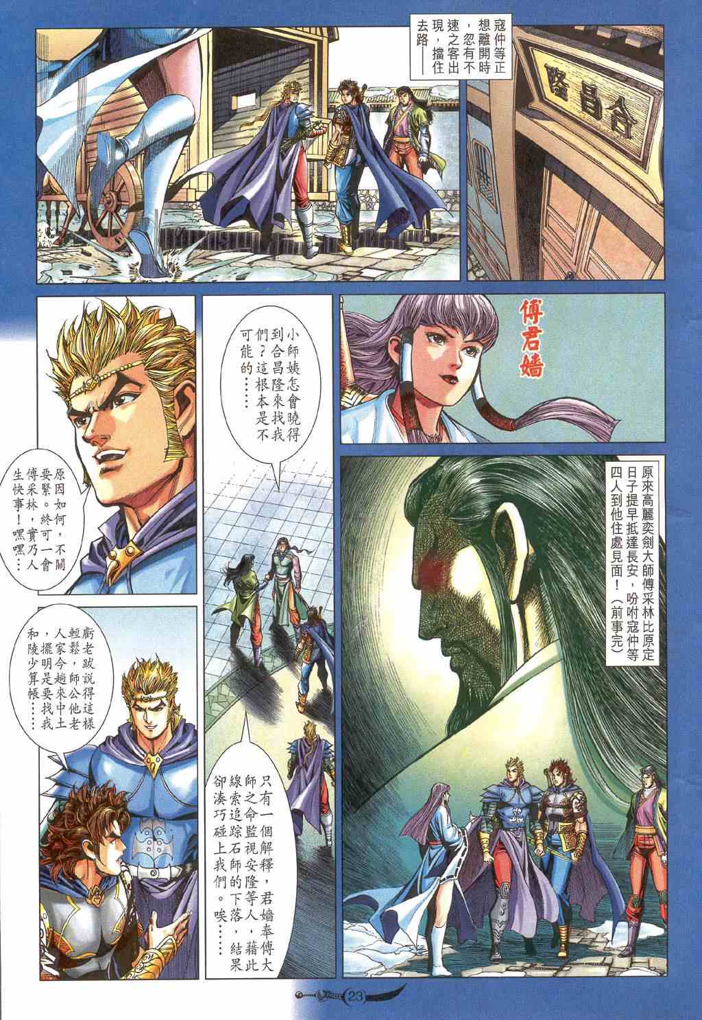 第23页
