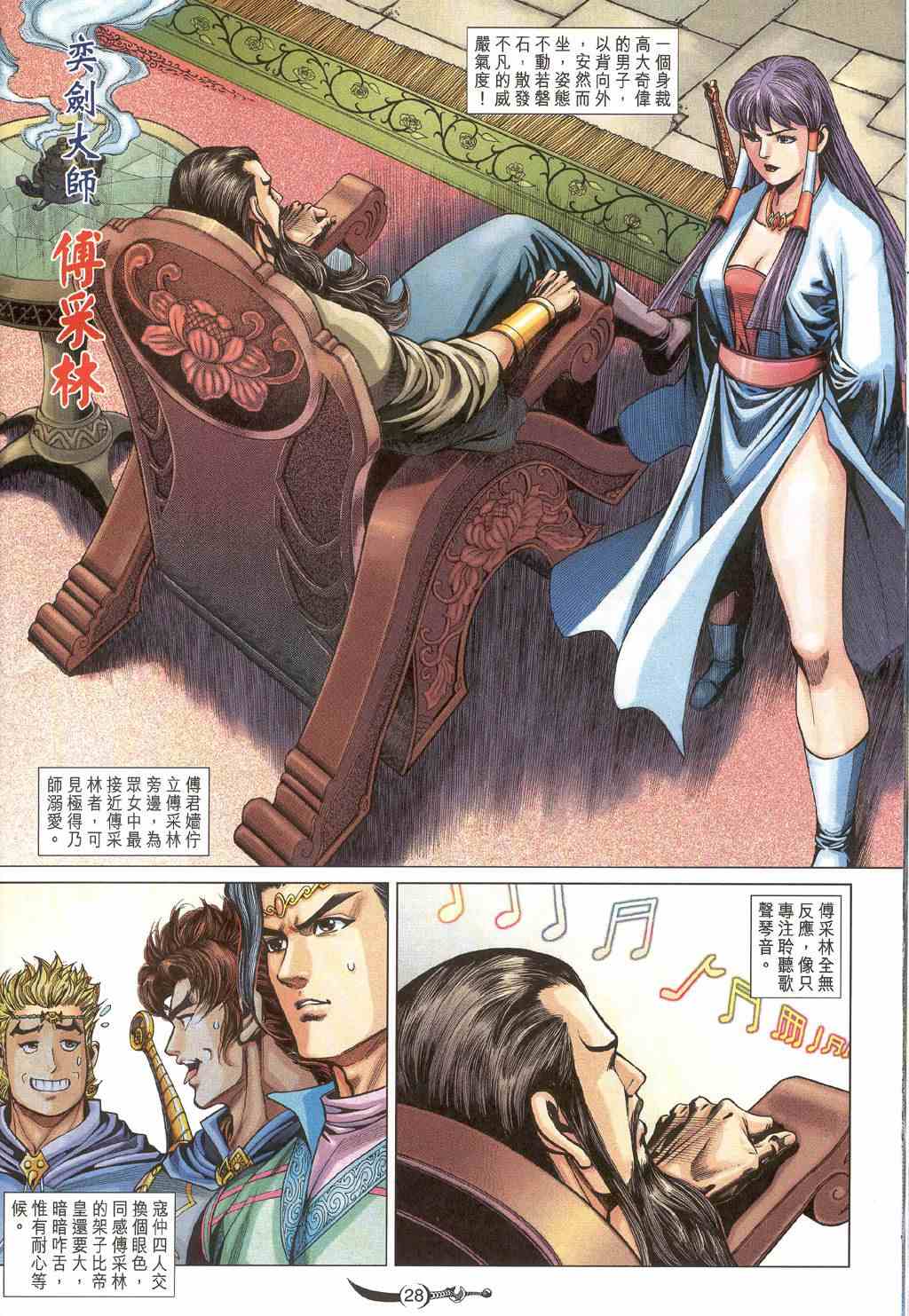 第28页