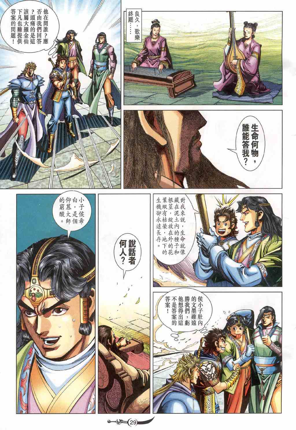 第29页
