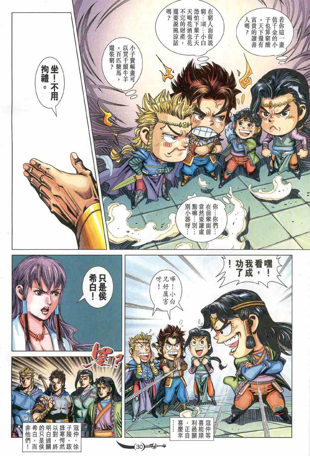 第30页