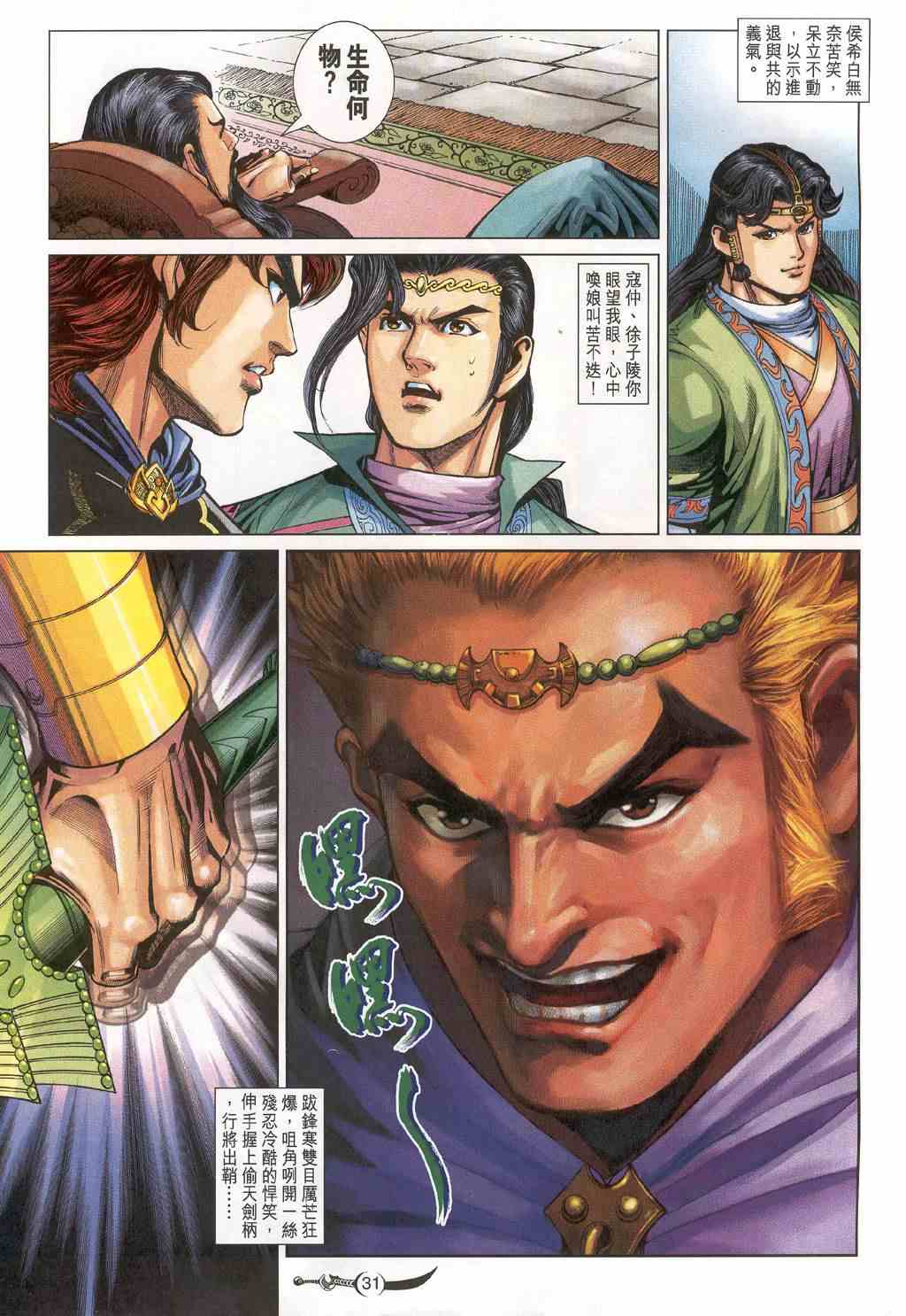 第31页
