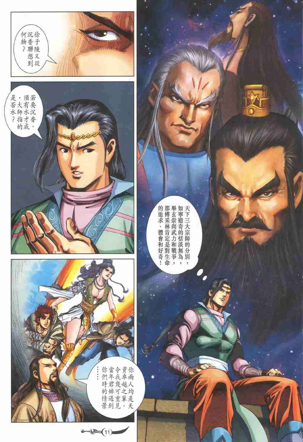 第11页