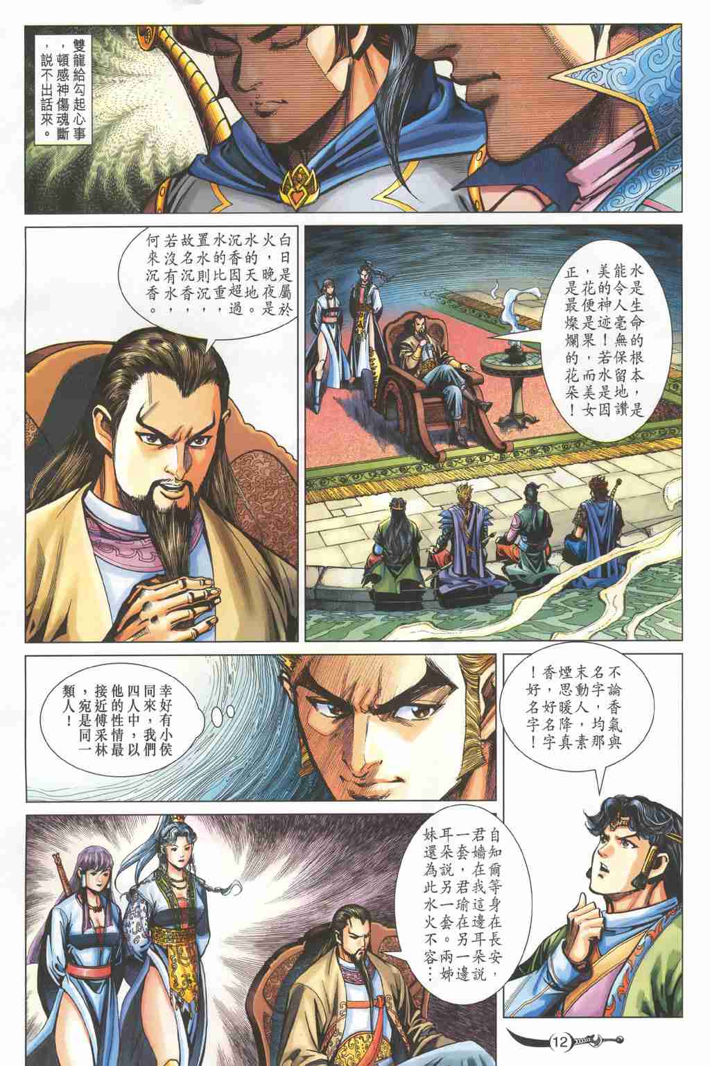 第12页