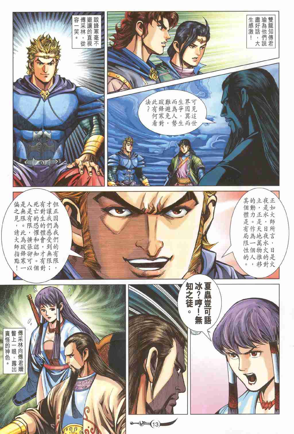第13页