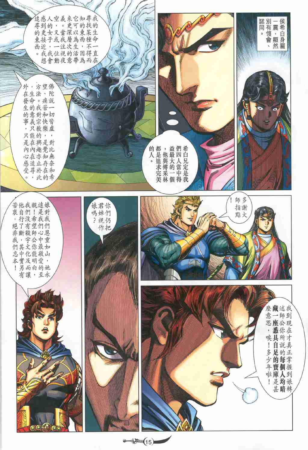 第15页