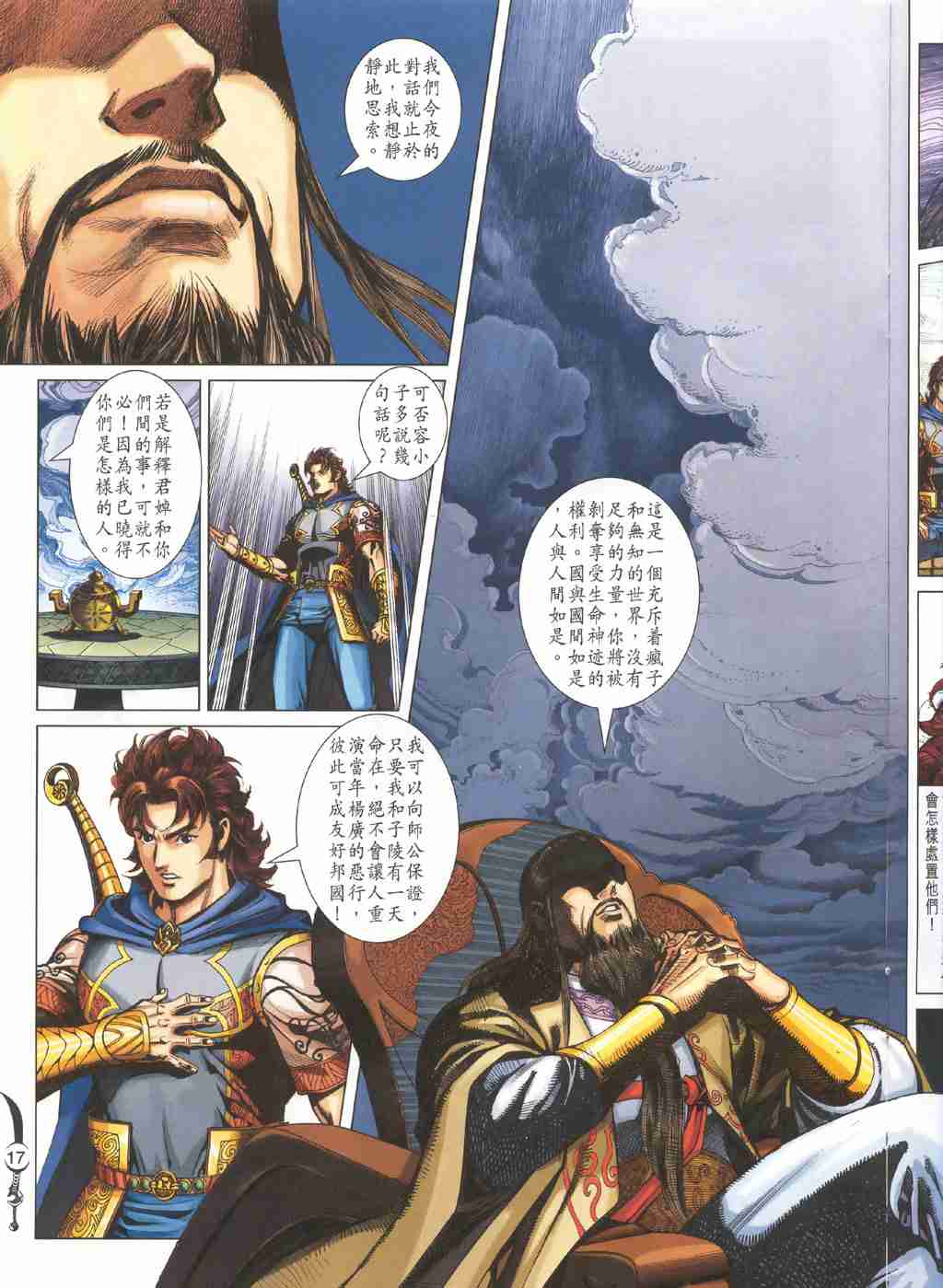第17页