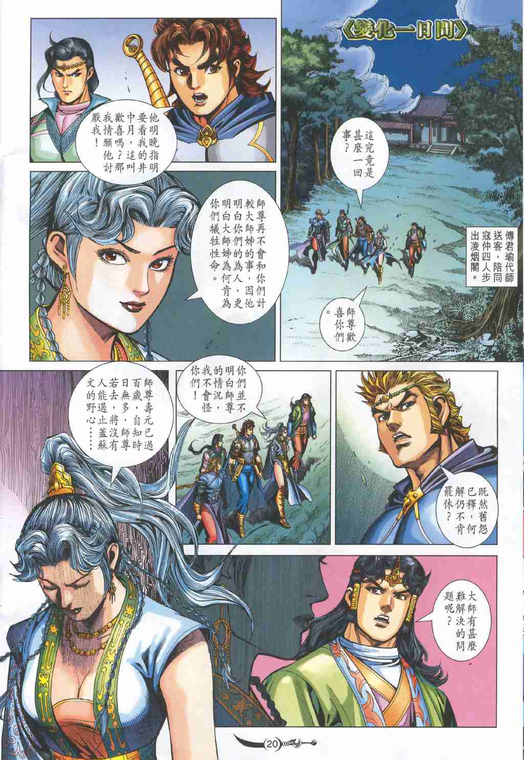 第20页